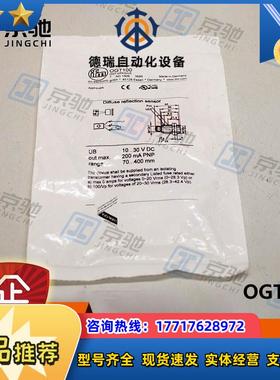 ifm光电开关OGT100漫反射型传感器全新原装现货询价议价