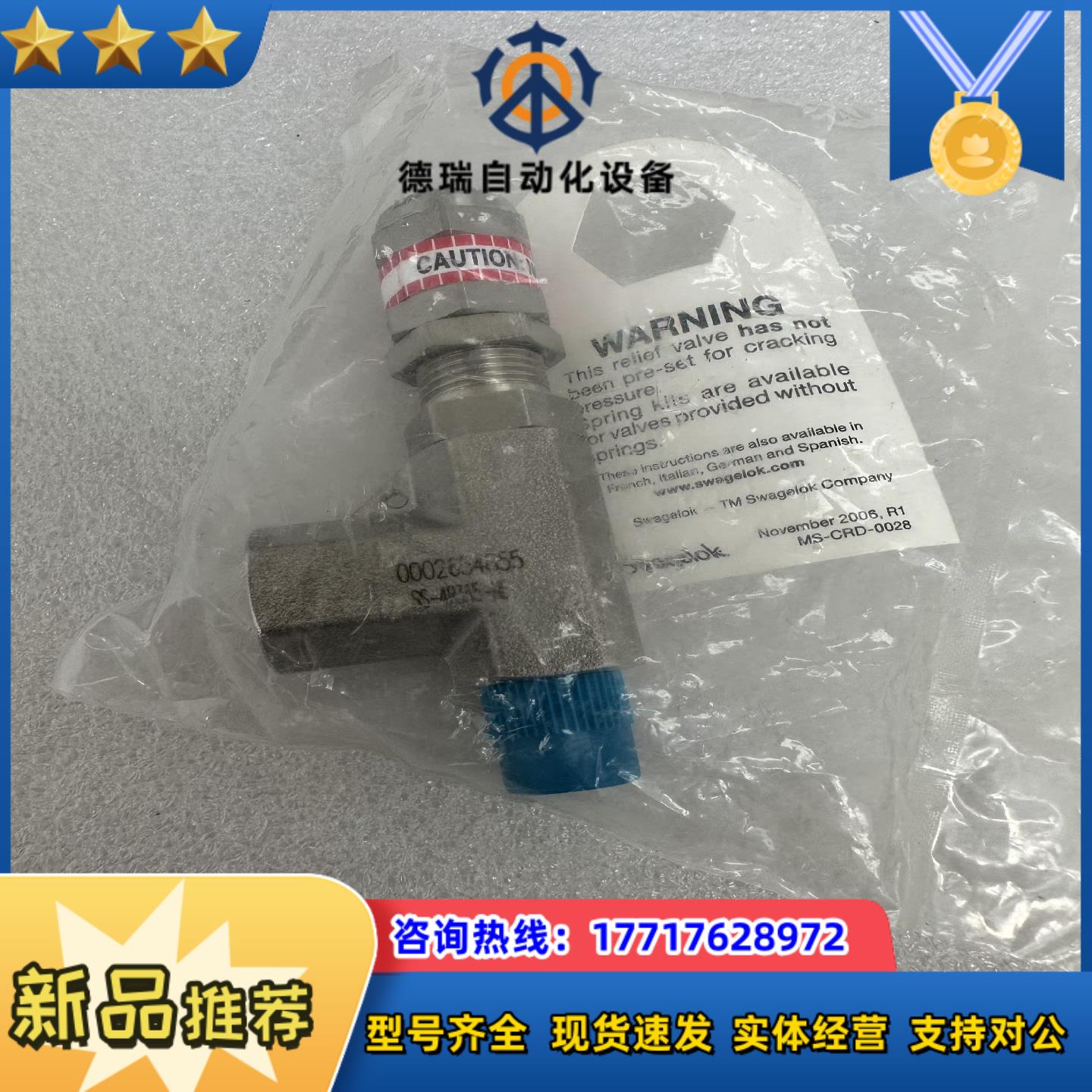 世伟洛克 Swagelok SS-4R3A5-NE14安议价