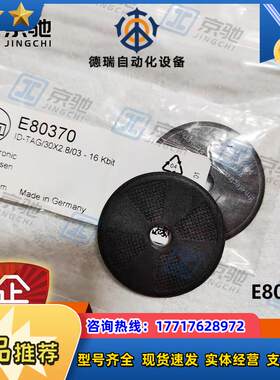 ifm传感器配件E8037 0RFID标签全新原装现货询价议价