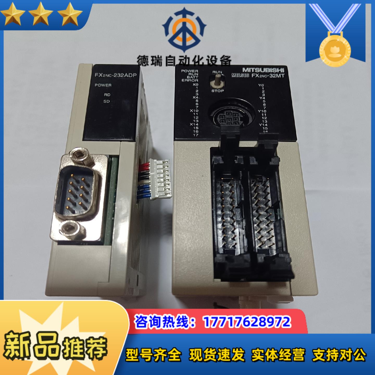 PLC FX2NC-32MT+FX2NC-232ADP议价