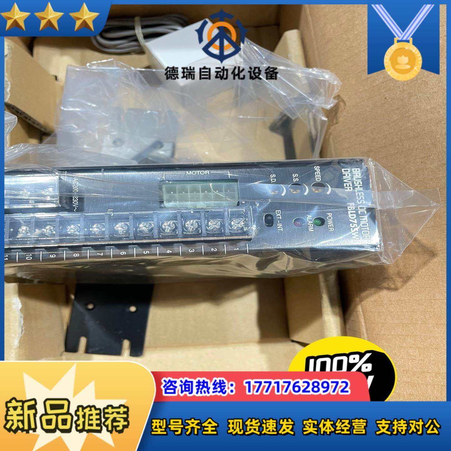 OM东方无刷电机驱动器套装议价,3C数码配件,隔离器/耦合器,淘宝优惠券,粉丝福利购,淘宝优惠卷