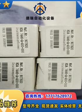 贺德克HDA7446-A-400-000 HDA7446-A议价