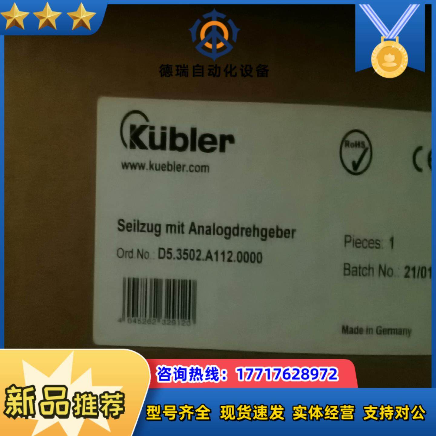 D53502A112000编码器A112000库伯乐议价