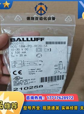 BALLUFF原装BALLUFF巴鲁夫BOS01EE光电开关议价
