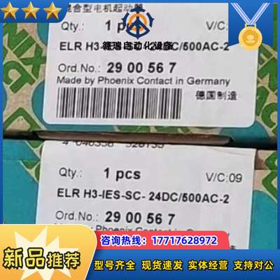 2900567菲尼克斯启动器ELR H3-IES-SC-24议价