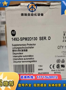 罗克韦尔AB全新1492-SPM2D130议价议价