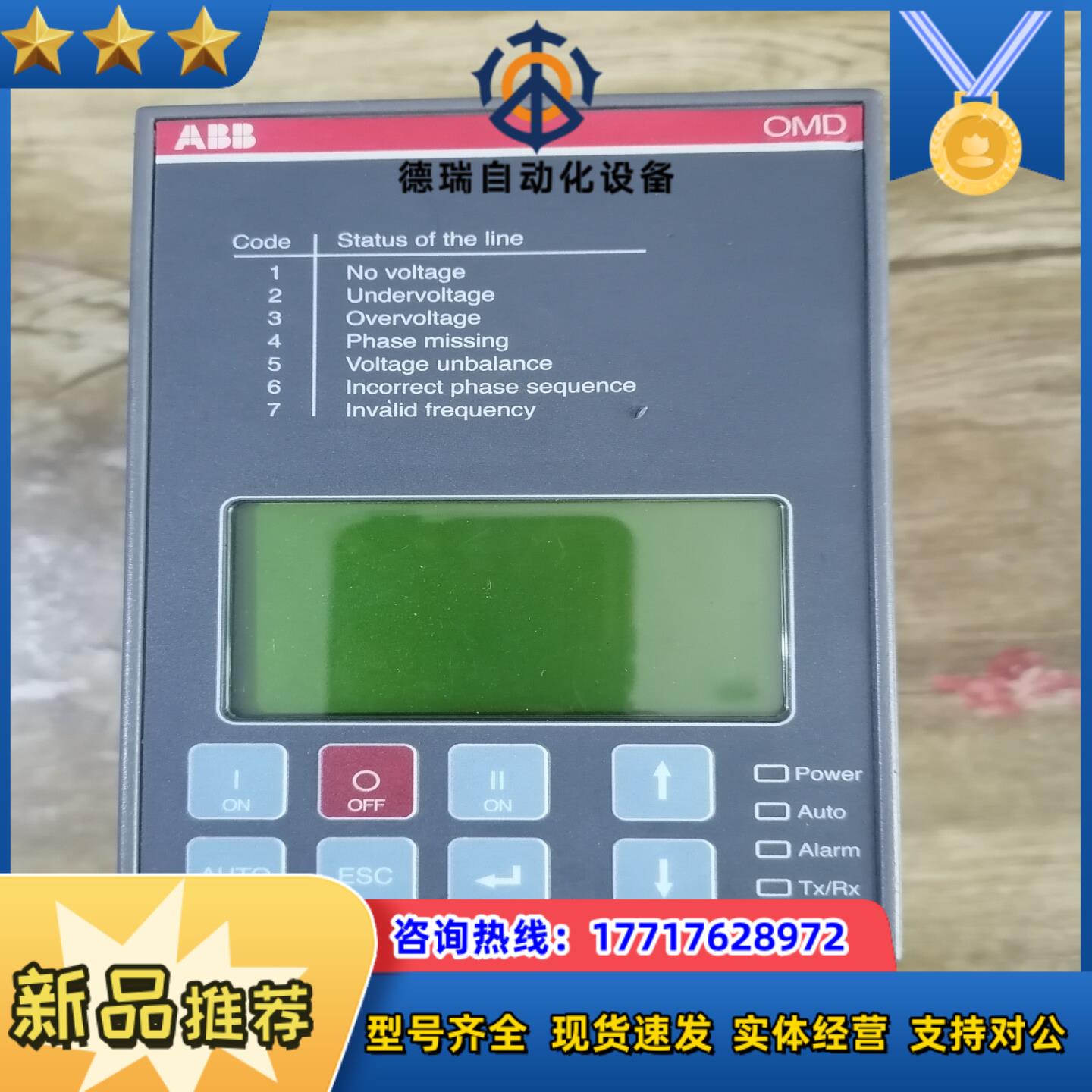 原装 控制器 OMD800E480C 电源成色新议价