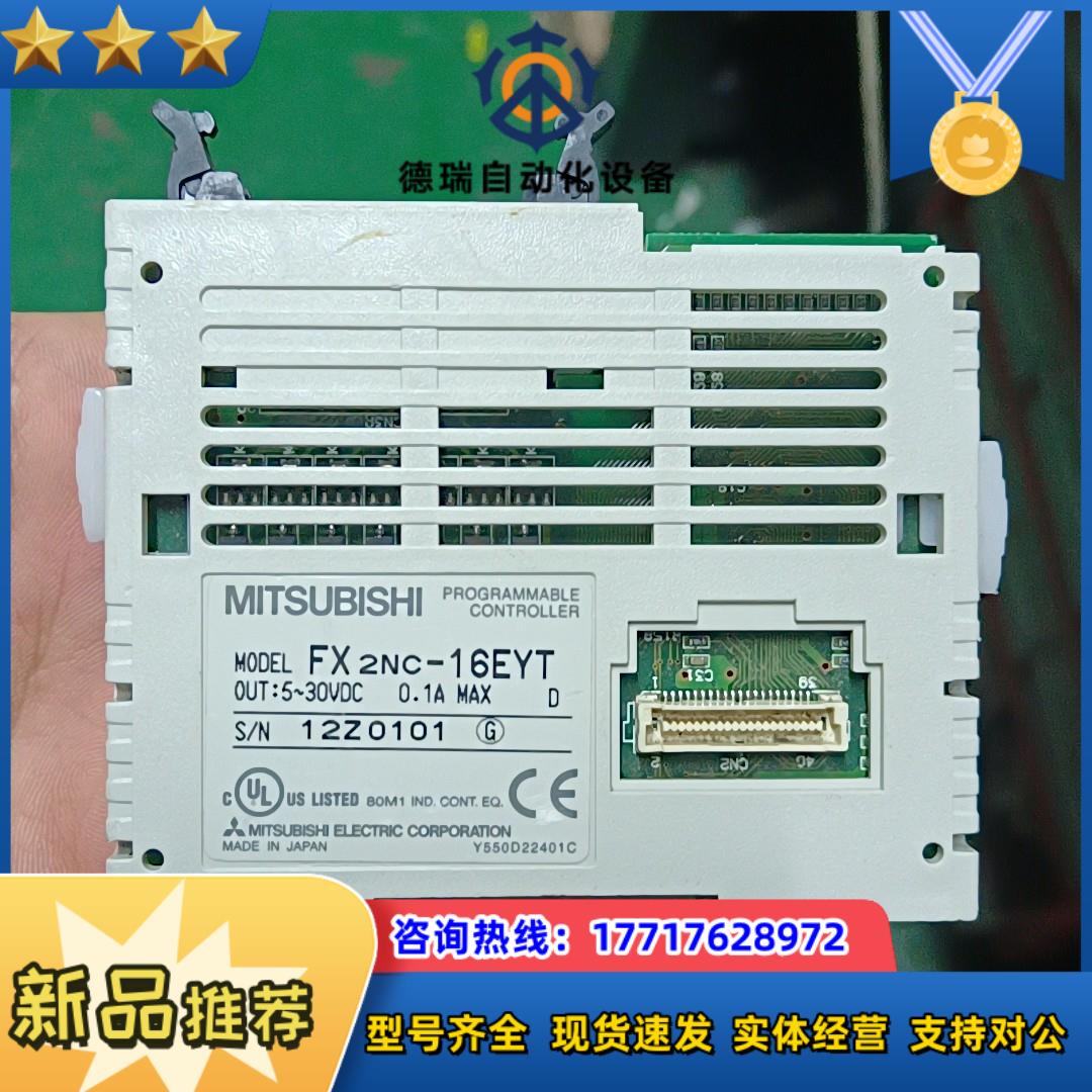 plcFX2NC-16EX实拍议价