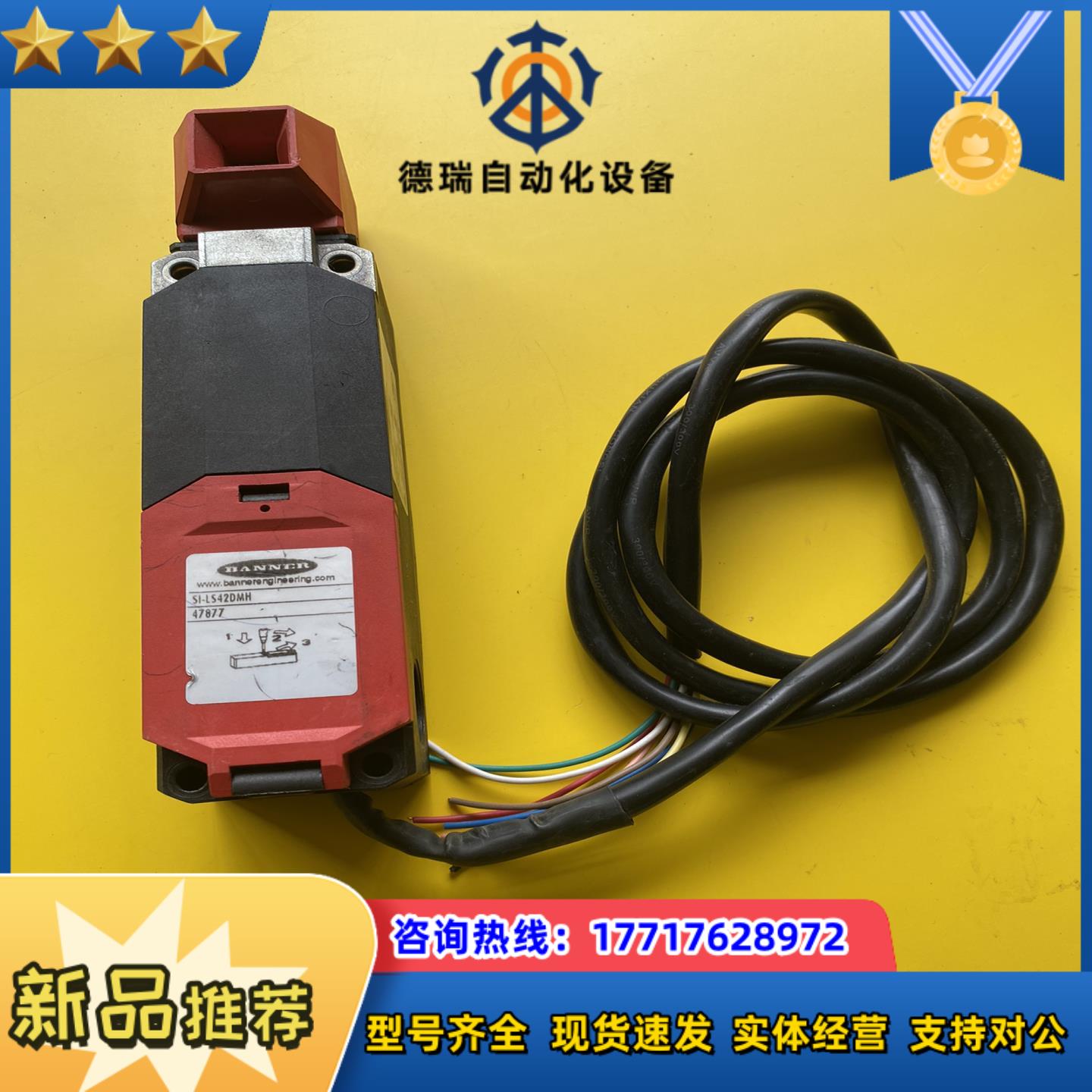 邦纳安全门开关SI-LS42DMH议价