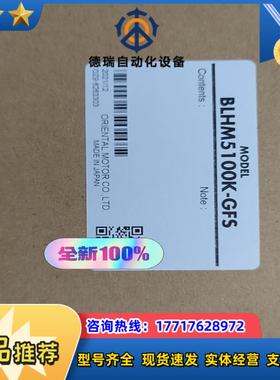 BLHM5100K-GFS议价