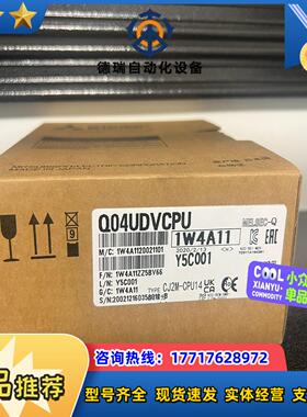 Q04UDVCPU 全新现货议价