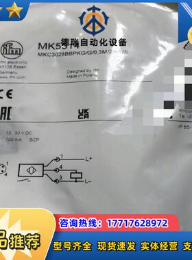 易福门MK5314现货多个议价