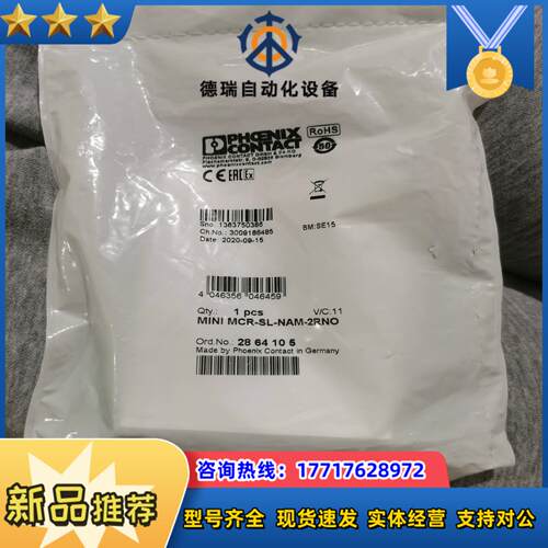 2864105 MINI MCR-SL-NAM-2RNO 菲议价