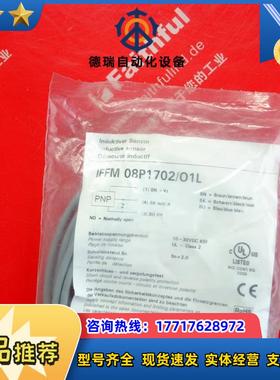 B IFFM 08P1702/O1L 堡盟全新电感式传感器 10124009议价