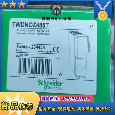 TWDNOZ485T全新原装正品 议价议价
