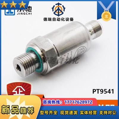 PT9541ifm传感器压力变送器PT0507 PT0517全新原装现货议价