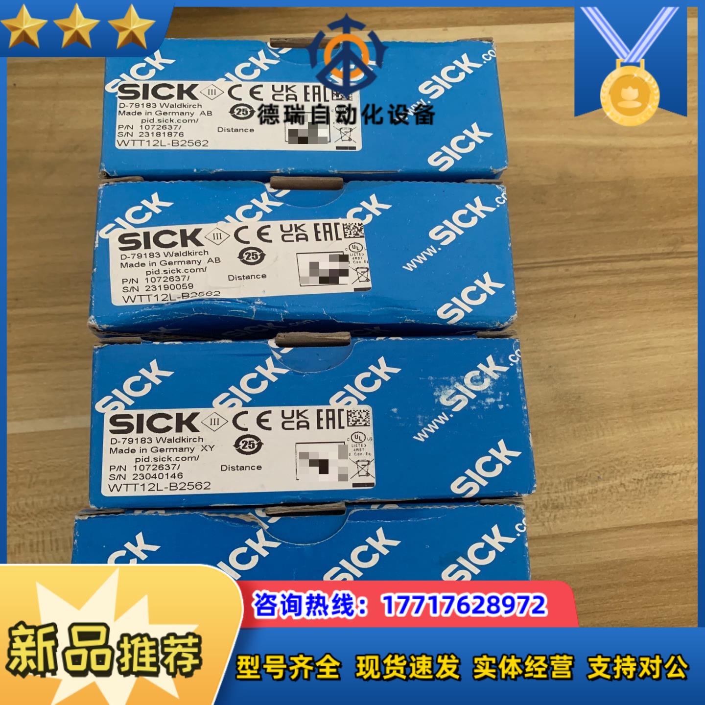 德国sick西克 wtt12l-b2562 订货号10726议价