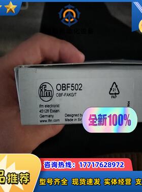 易福门全新原装易福门 OBF502议价