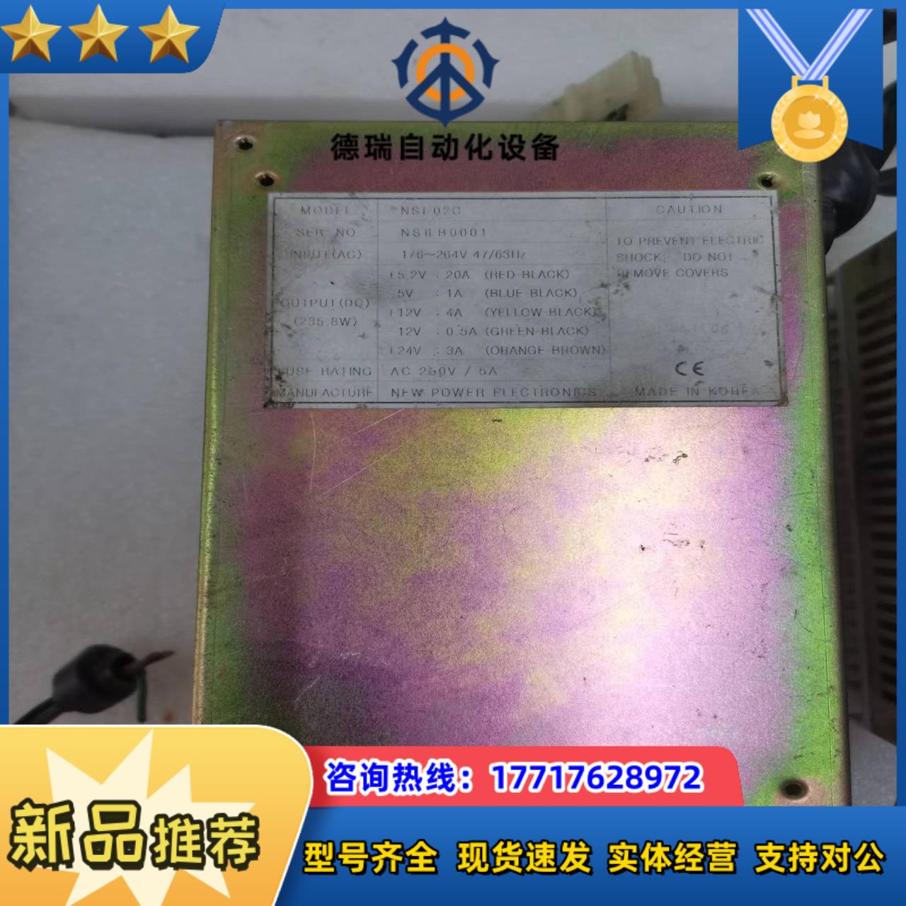工控机电源NSI-02C AC 250V5A议价