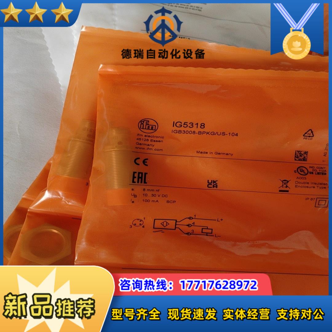 IFM易福门IFS707  IG5318 EVC009 EB议价