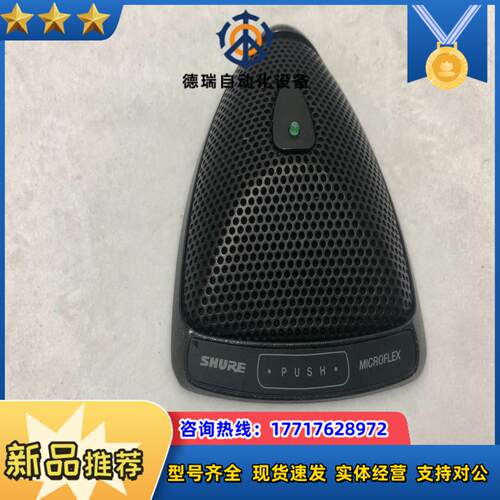 原装SHURE舒尔MX393C界面麦 功能正常 原装配线议价