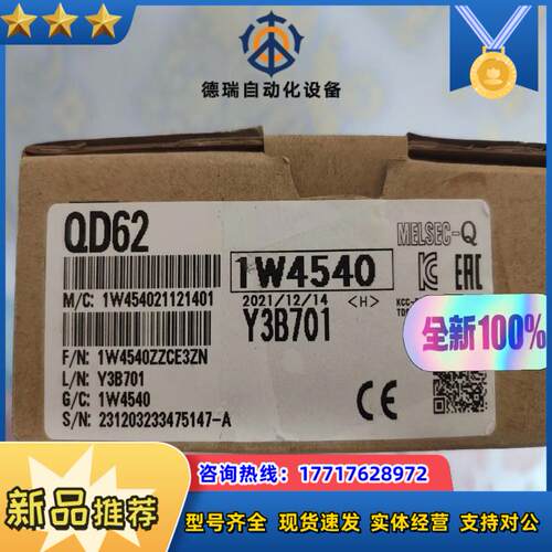 QD62计数模块15议价