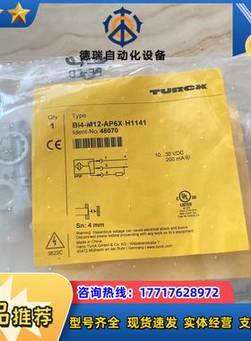 46070图尔克Bi4-M12-AP6X-H1141 2议价