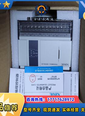 信捷PlcXD3-32T-E全新机便宜处理议价