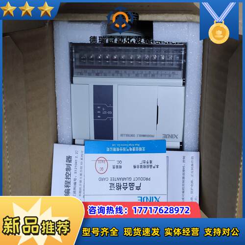 信捷PlcXD3-32T-E全新机便宜处理议价