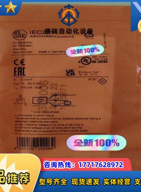 IFM易福门光电开关IEC201全新原装正品议价