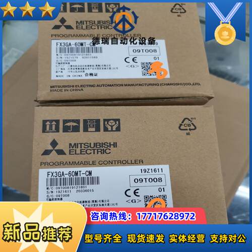 FX3GA-60MT-CM编程器全新原装正品议价