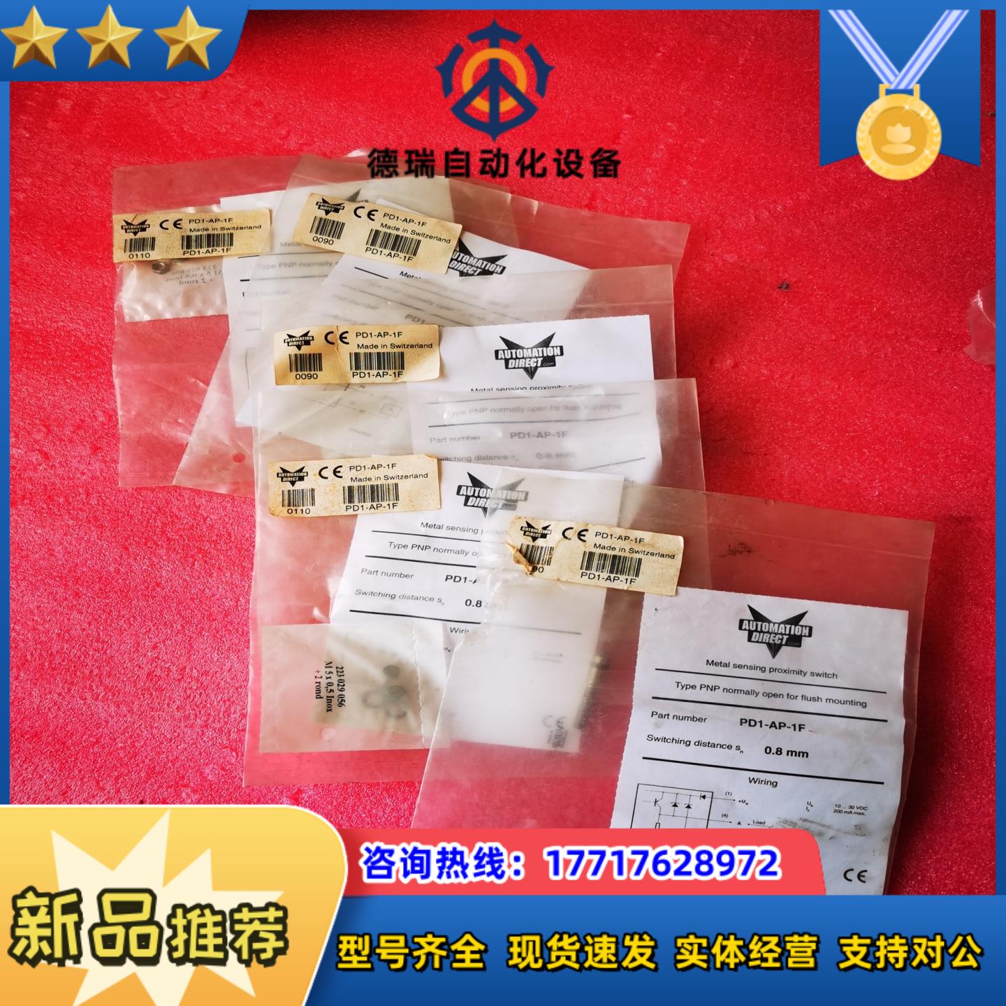 PD1-AP-1F议价