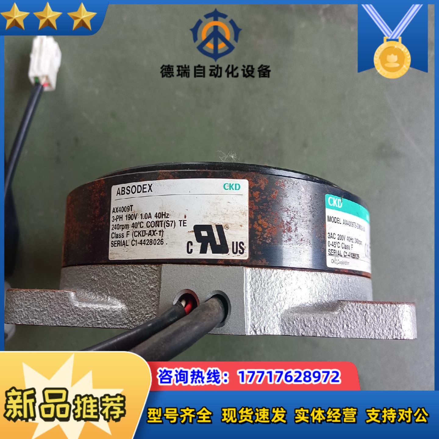原装CKD 转盘 新dd马达ax4009TS精密伺服马达 现议价