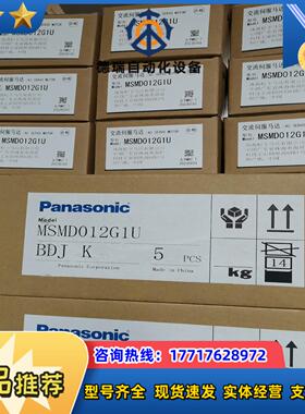 全新原装23年A5 MSMD012G1U 100W伺服电议价