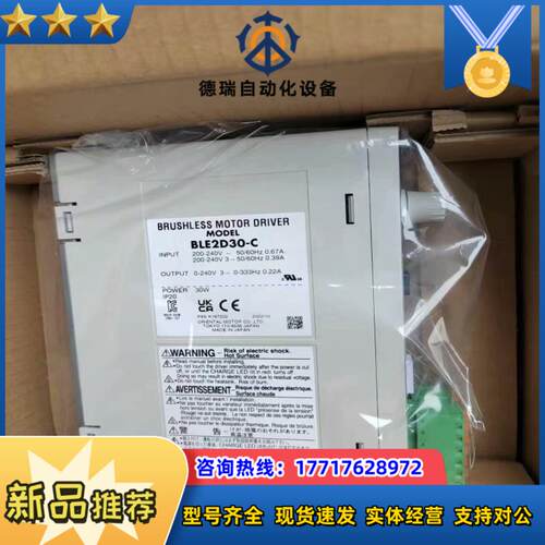 BLE2D30-A  BLE2D30-C 驱动器 东方马达调议价