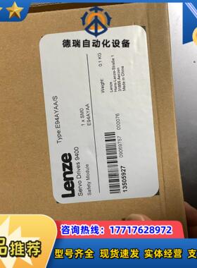 伦茨e94ayaa模块e94ayaas 全新原装封 有议价