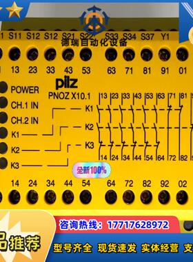 Pilz 皮尔滋继电器PNOZ X101 24VDC 77议价