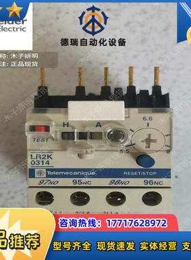 Telemecanique 热过载保护继电器 LR2K031议价