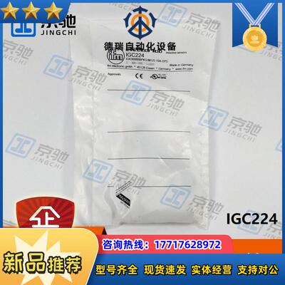 ifm接近开关IGC224 IGC200电感式传感器金属外壳全新议价