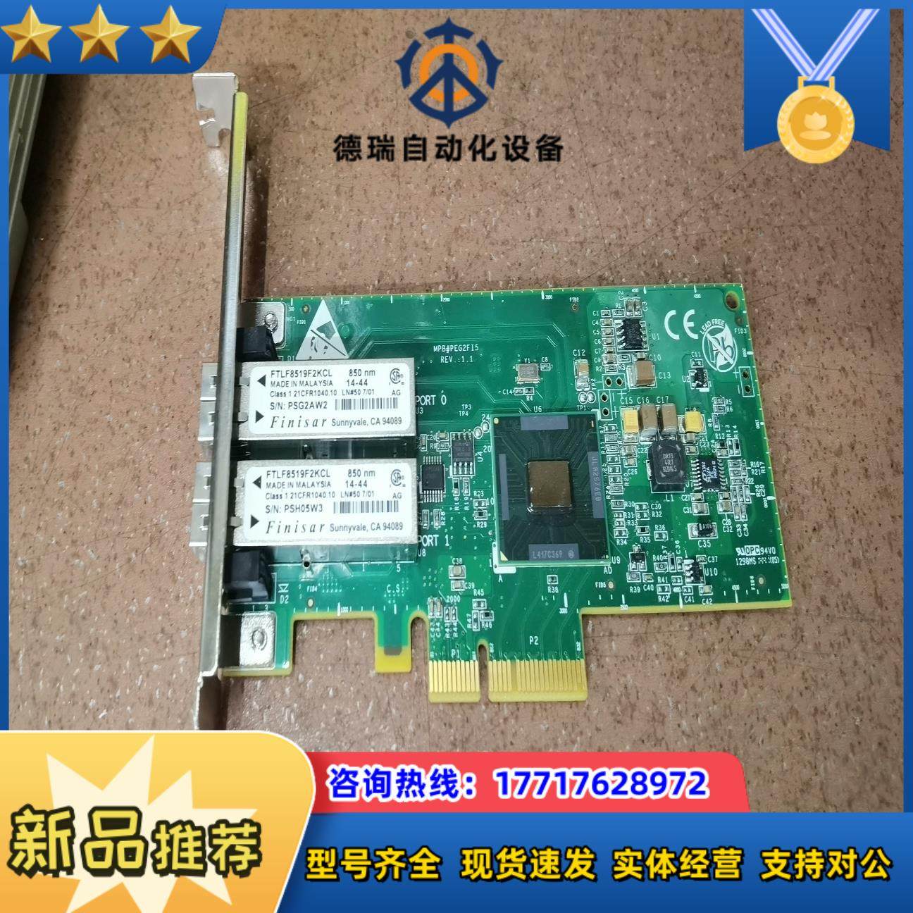 双口千兆光纤网卡 SILICOM PEG2FI5V11 实议价