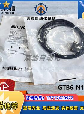 GTB6-N1241sick传感器迷你型光电开关1082905全新现货议价