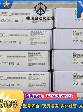 BES0216电感式接近开关议价
