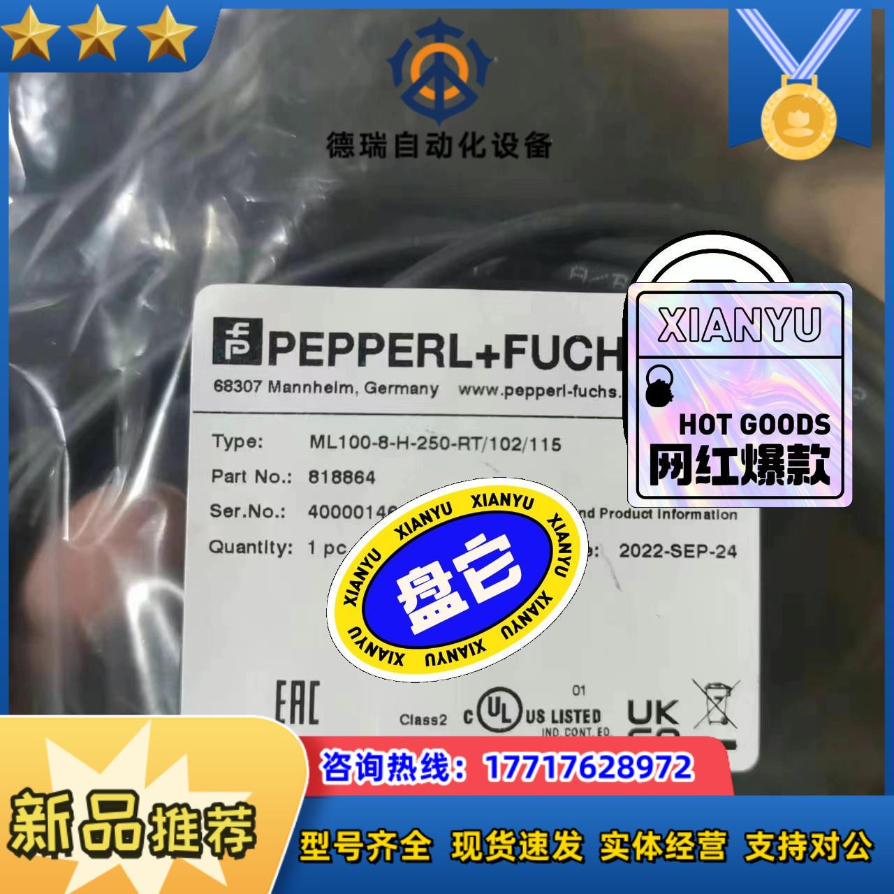 倍加福传感器ML100-8-H-250-RT102115议价