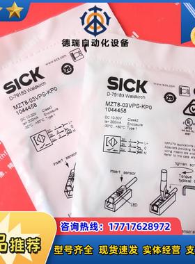S MZT8-03VPS-KP0 西克全新接近传感器 1044458 气缸传议价