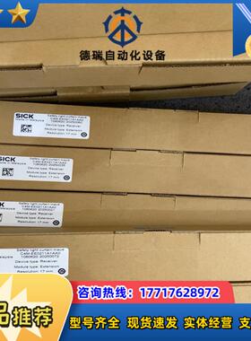 清仓现货当天发sick西克安全光幕c4m-ee0211a议价