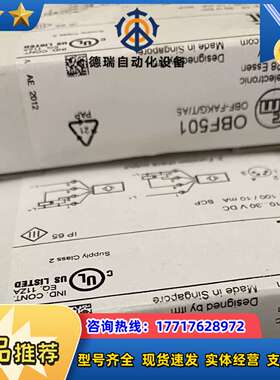 OBF501易福门全新原装正品光纤放大器！送e20600专用议价