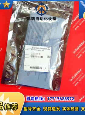 E+H 52027785 恩德斯豪斯全新HistoROM模块 Endrss Hausr议价