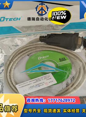 全新帝特 DT-5002F  USB20转DB9针串口线议价