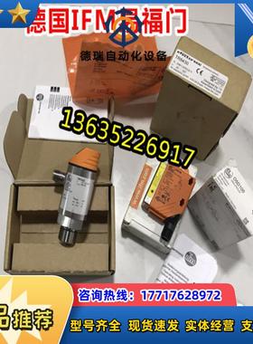 E20826 E20827  E20828    现货 原装正品   IFM议价