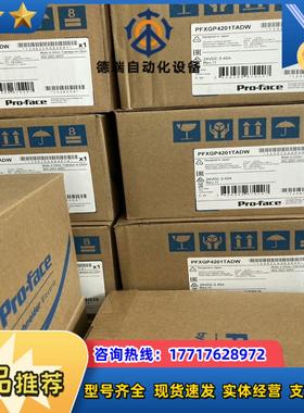 PFXGP4201TADW  普罗菲斯触摸屏全新出售议价